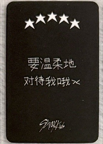 黃鉉辰 要溫柔地對待我喔><