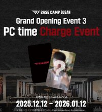 網咖 儲值滿額禮