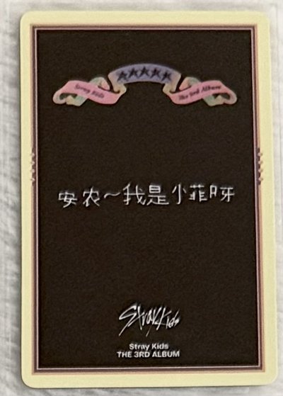 李龍馥 安農～我是小菲呀
