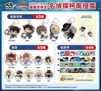 藏壽司, M26 扭蛋