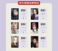 REVIVE+ 京東1.0 預售