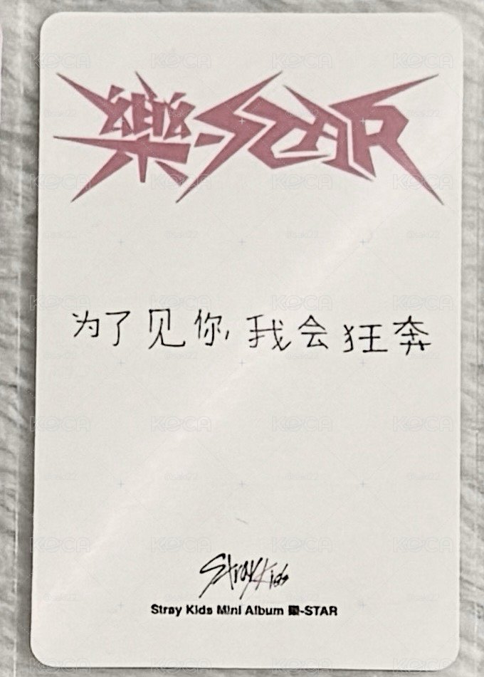 李龍馥 為了見你,我會狂奔