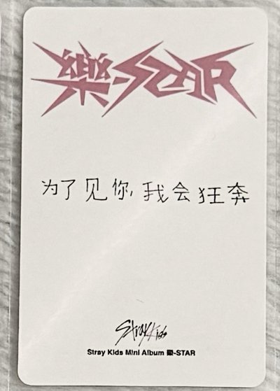 李龍馥 為了見你,我會狂奔