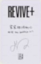 REVIVE+ 京東 1.0 特典卡 中文卡背 背面