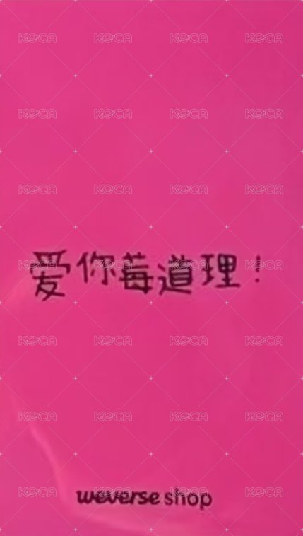 DRIP wvs 白色情人節 幸運卡 Ver.C 韓背/中背 背面