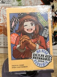 貼紙 最強JUMP 9月號附錄—我的英雄學院