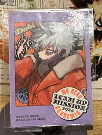 貼紙 最強JUMP 9月號附錄—我的英雄學院