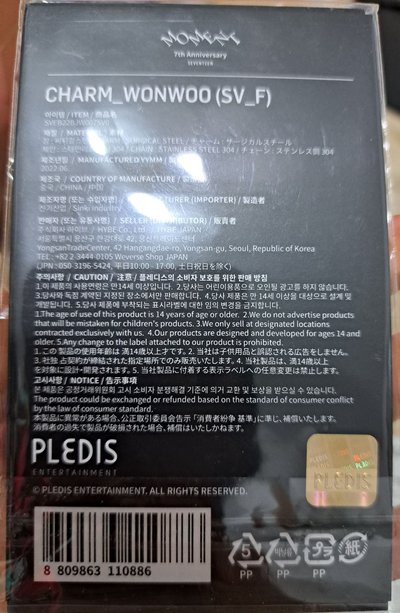 SEVENTEEN 七週年吊墜