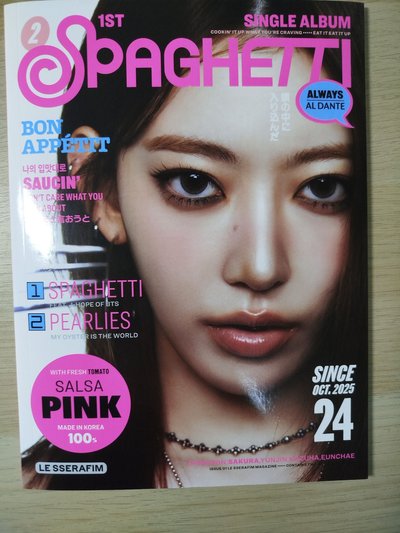 SPAGHETTI/DIFFERENT 空專