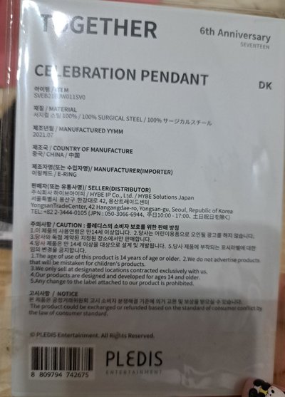 SEVENTEEN 六週年吊墜 碩珉