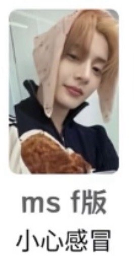 （非現）相沅MS預售三張單卡