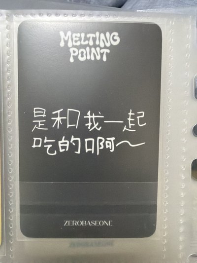 用餐禮儀「中背」