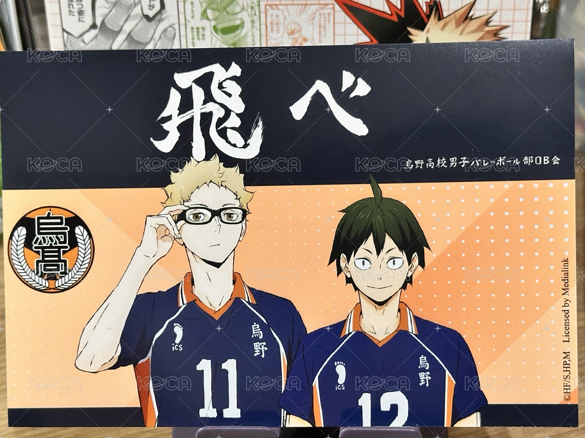 排球少年機台相卡