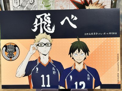 排球少年—相卡、明信片、杯墊、小吊卡