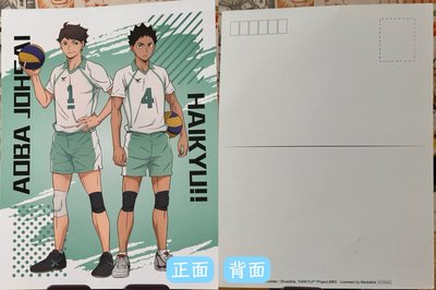 排球少年—相卡、明信片、杯墊、小吊卡
