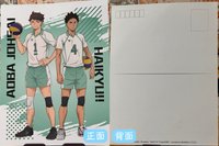 排球少年青葉城西明信片