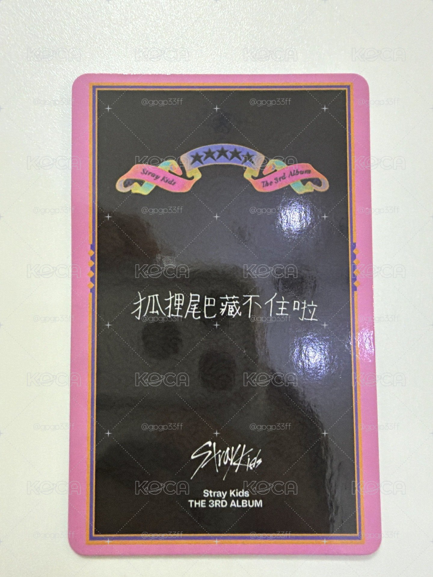 五星中背卡