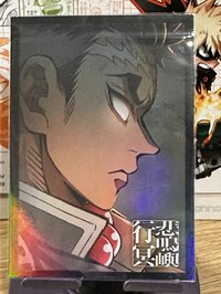 劇場版黑框小卡—悲鳴嶼行冥