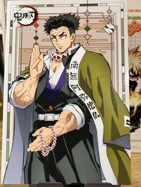 悲鳴嶼行冥機台相卡