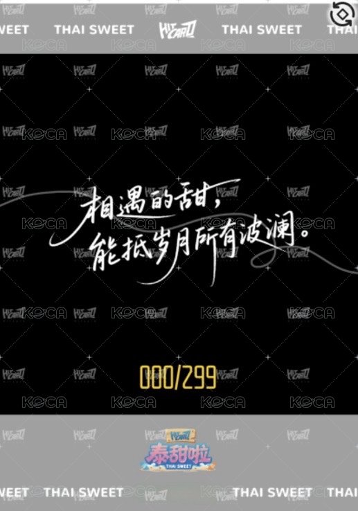 雙軌 戲劇卡 299編 背面