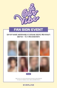 &Our Vibe el1.0 線下簽售