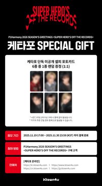 26年曆 k4年曆特典