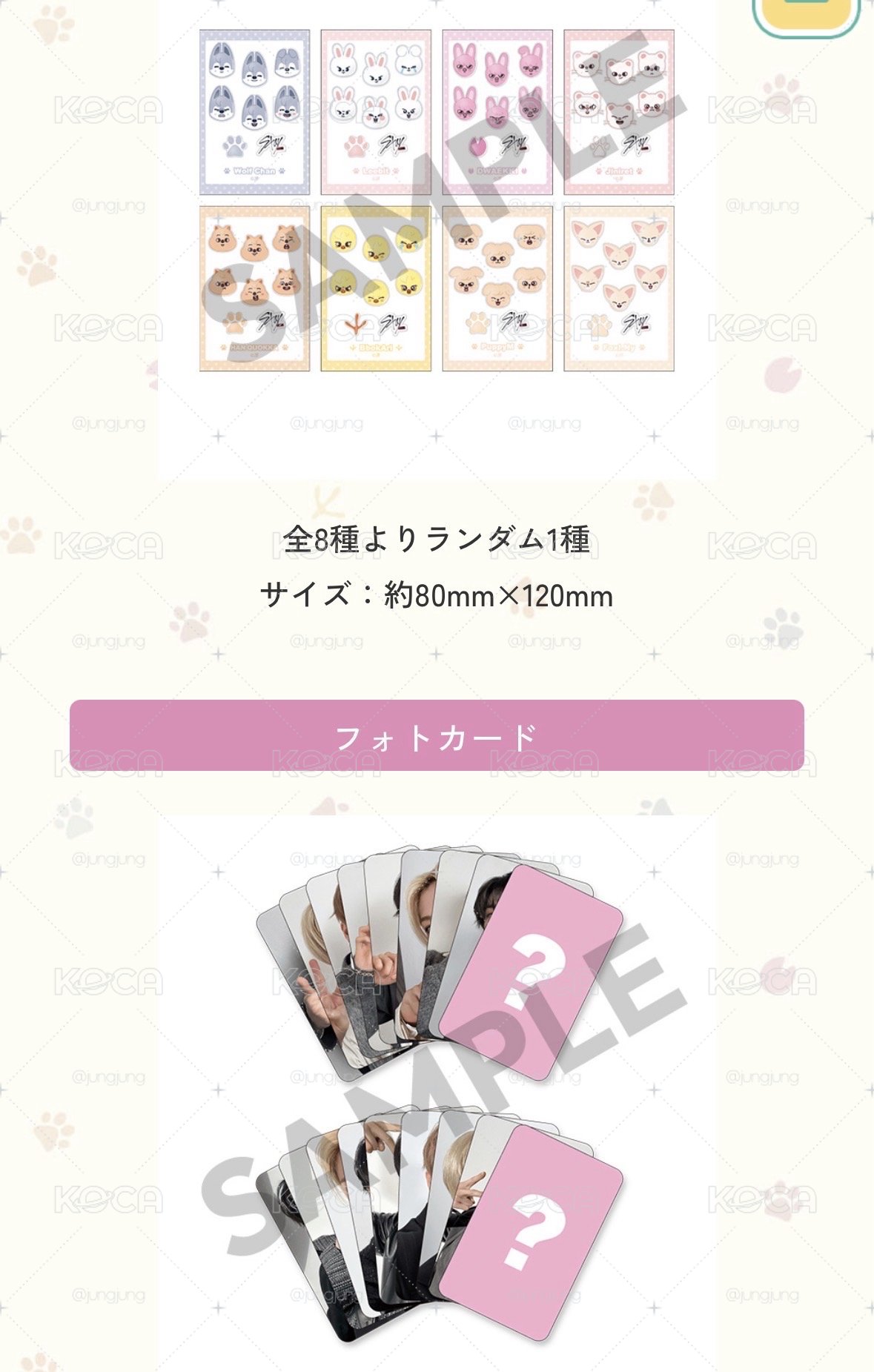 ✨日FC 六週年一番賞