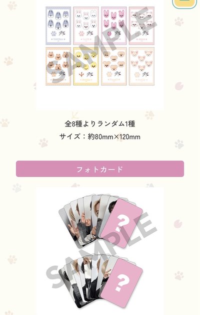 ✨日FC 六週年一番賞