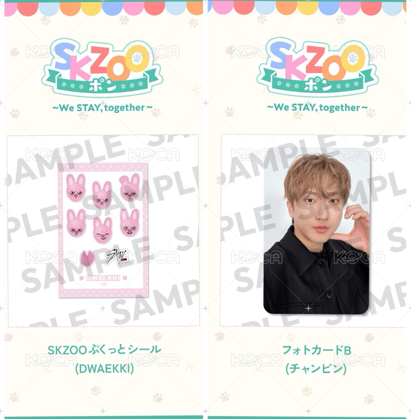 彬set④