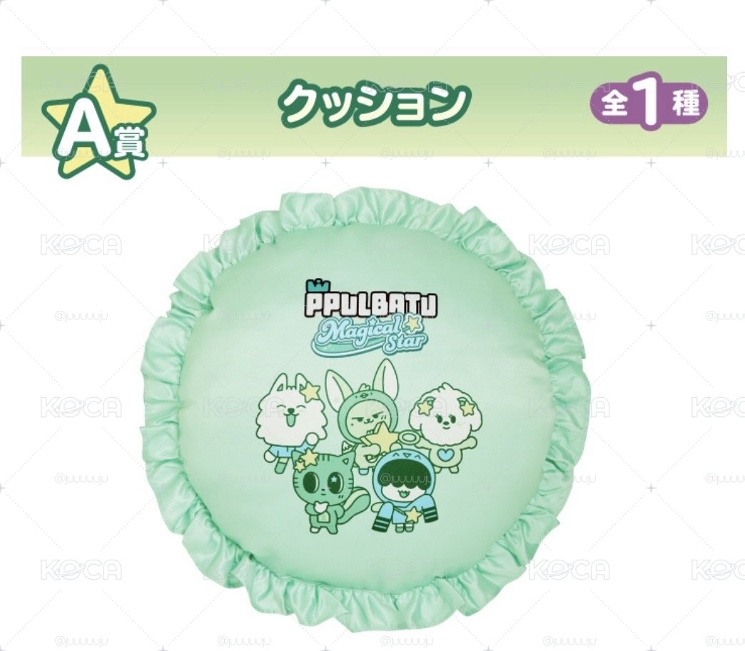 PPULBATU 一番賞