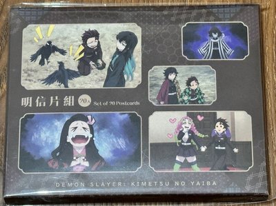 鬼滅之刃明信片組（B款）
