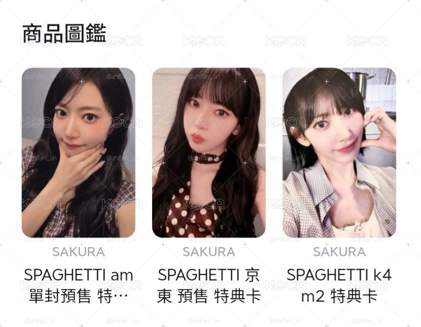 櫻卡