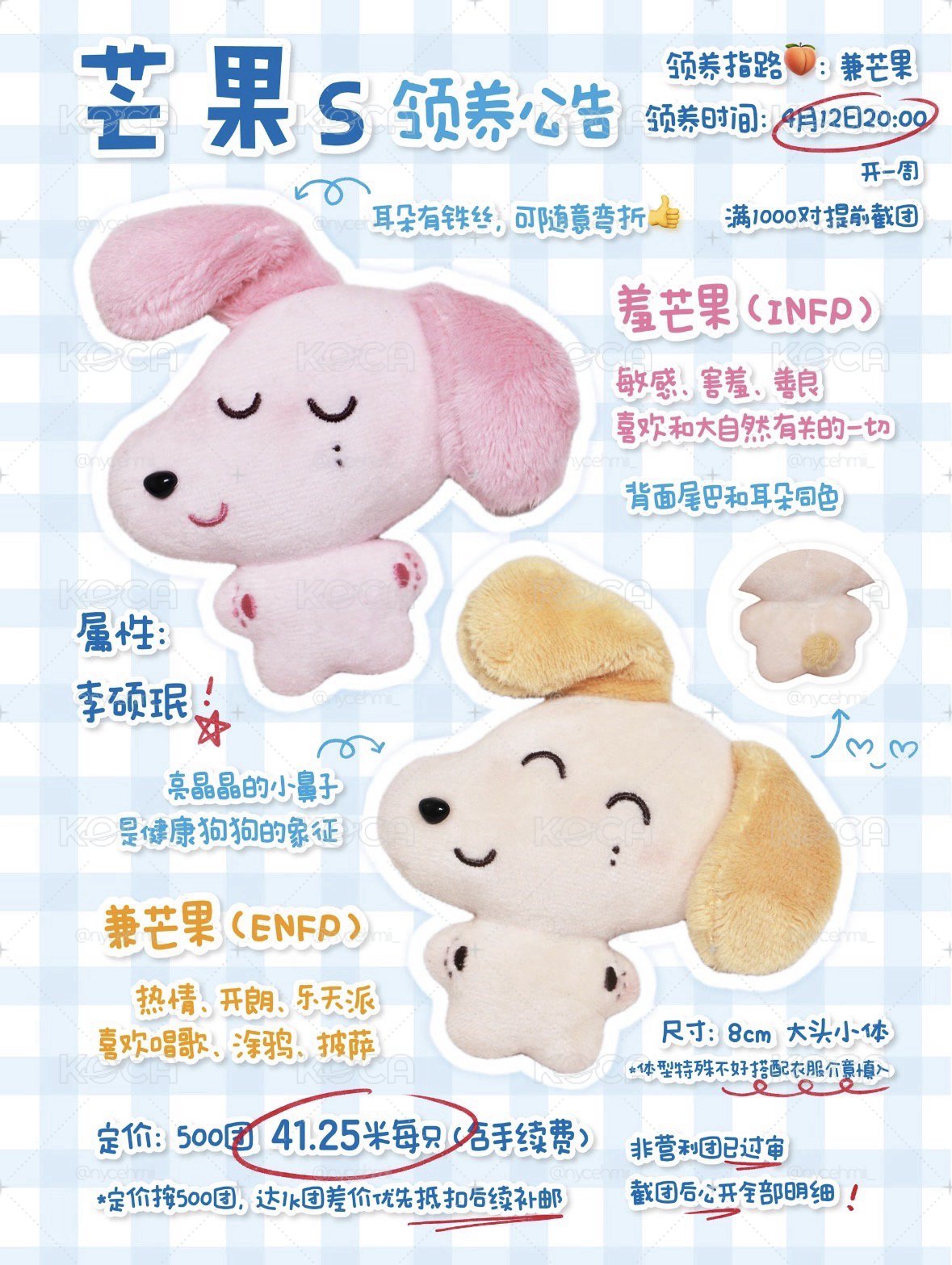 碩娃小盤