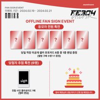 BREAK sw3.0 簽售卡 當日造型