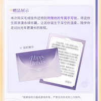沈星回2025年生日 信紙信封套裝 手寫信