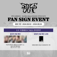 STICK OUT sw1.0 線上簽售 金牌得主