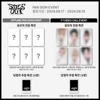 STICK OUT sw2.0 簽售卡 當日造型/被子