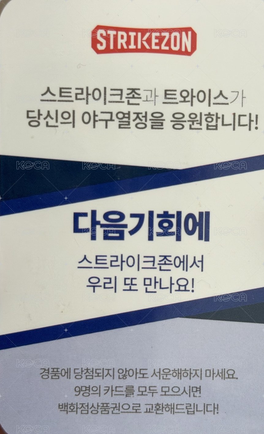 迷二 抽選卡 棒球卡 背面