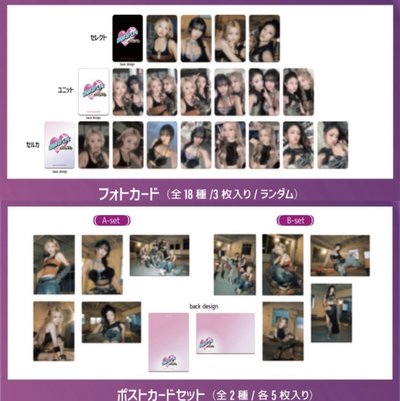 KISS OF LIFE 日本快閃店 未拆卡包 明信片