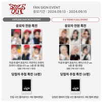 STICK OUT sw6.0 薯條/蕾絲頭巾