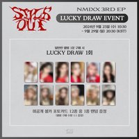 STICK OUT sw1.0 幸運卡 校慶/松鼠/西瓜雙人