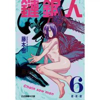 漫畫 6