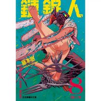 漫畫 8