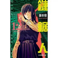 漫畫 12