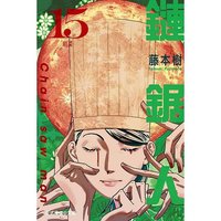 漫畫 15