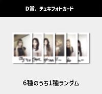 STICK OUT sw日本快閃 D賞 復刻拍立得