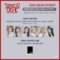 STICK OUT sw8.0 線下簽售 愛麗絲