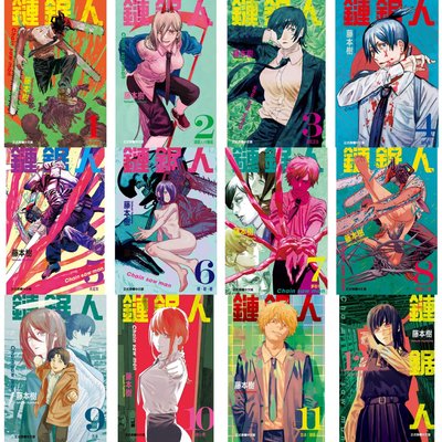 ⭐ 鏈鋸人 漫畫1-14