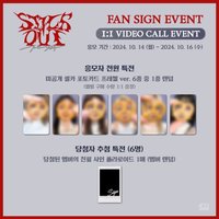 STICK OUT sw8.0 線上簽售 椒鹽蝴蝶餅