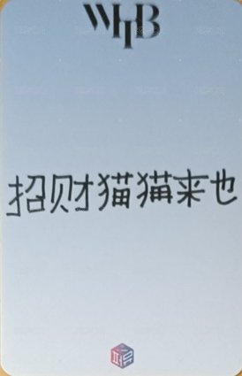 Eternal Youth : Kick It 1stmusic 特典卡 中文卡背 背面